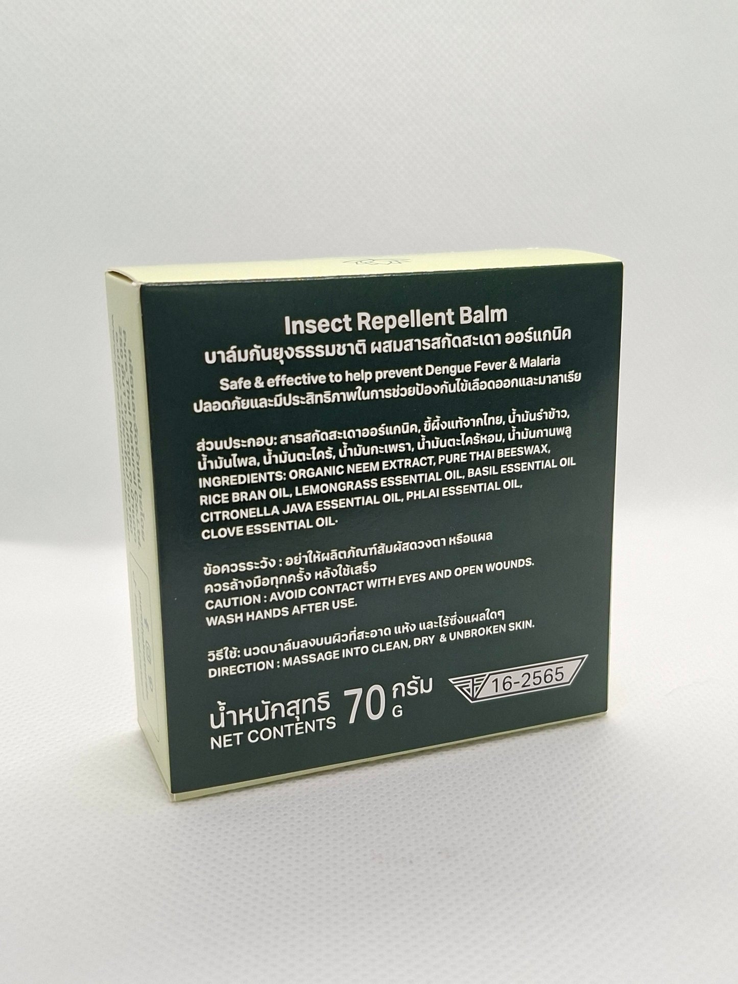 Insect Repellent 100% Natural Spray & Balm Duo