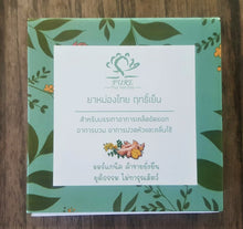 Thai Herbal Balm - Ginger Cassia - Cooling 25g