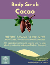 Body Scrub Cacao 75g